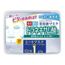 クリアターン エッセンスマスク(トラネキサム酸)