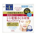 クリアターン 薬用美白 肌ホワイト マスク