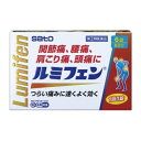 【第(2)類医薬品】 ルミフェン 6錠 【セルフメディケーション税制対象】