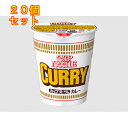 カップヌードル カレー×20個