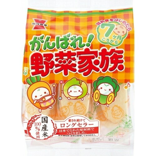 がんばれ野菜家族 51g 6個