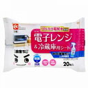 水の激落ちくんシート 電子レンジ&冷蔵庫用 20枚
