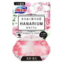 ブルーレットはなローズ替