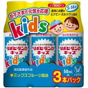 【医薬部外品】リポビタンDキッズ 50mL×3本