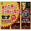 【医薬部外品】ゼナF0攻力液 50mL×3本