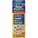 【医薬部外品】パブロン滋養内服液プレミアム 50mL