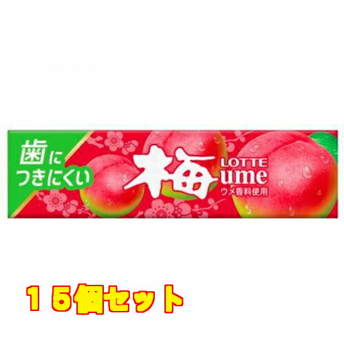 株式会社ロッテ 名称 ロッテ　歯につきにくい　梅ガム　9枚 内容量 9枚 商品説明 ロッテオリジナルの“歯につきにくいガムベース”を使用した、梅の華やかな香りが特徴の梅ガムです。 賞味期限 基本的には、仕入れ先から納品されたものを出荷しておりますので、特段期限の短いものを出荷することはございません。 お問合せ先 商品に関するお問合せ・ご意見は0120-302-300受付時間：9:00~17:00(土・日・祝日は除く) 原産国 日本 広告文責　株式会社クスリのアオキ
