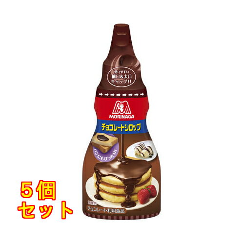 森永製菓　チョコレートシロップ　200g×5個