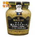 種入りマスタード 103g×6個