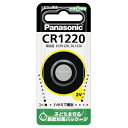 P リチウムコイン電池CR1220