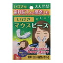 ※商品リニューアル等によりパッケージ及び容量は変更となる場合があります。ご了承ください。 名称 いびきマウスピース　大人　男女兼用　フリーサイズ 内容量 1個 特徴 ◆歯科技師が開発したいびきにおすすめのマウスピースです。◆睡眠時に上下の奥歯にはめるだけで、口呼吸から鼻呼吸へ導き、いびきのない快適な睡眠を提供します。◆マウスピースを奥歯で噛むことで簡単に自分の歯型が作れます。◆収納ケースとサーモチェッカー付き。◆ご家庭で。寮生活で。旅行や合宿、研修時にお使いいただけます。※いびきでお悩みの方に家族など周りの人の睡眠を妨げている方に、睡眠中の気配りができるいびき対策マウスピースをおすすめします 使用方法 (1)成型前歯型のついていないイビキマウスピースをお湯でやわらかくします。61度～63度のお湯(サーモチェッカーの適温サイン)にいびきマウスピースを浸し(約45秒)、やわらかくなったら箸等を使って取り出してください。(2)歯型をつける鏡を見ながら下の奥歯に装着し、しっかりと噛み締めます。噛み合わせの悪い場合は、お湯に入れると成形し直すことができます。少し冷まして装着する時、やけどには十分注意してください。(3)歯型の固定歯型がしっかりついたら、いびきマウスピースを外してください。温度が下がるにつれて自然に形が固定されます。(4)成型後歯形のついた自分専用のいびきマウスピースが出来上がります。(5)睡眠時に装着する下の歯形に装着するので呼吸の妨げになりません。歯列全体を覆うので、睡眠中に飲み込むことはありません。★洗浄方法水洗いをしてください。★保管方法水洗い後、水分をとってから、収納ケースに保管してください。 ご注意 ●18歳未満の方は使用しないでください。◆本品記載の使用法・使用上の注意をよくお読みの上ご使用下さい。 販売元 浅井商事株式会社　大阪市西区京町掘1丁目16番3号電話：06-6444-4741 広告文責　株式会社クスリのアオキ