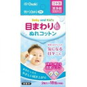 クリーンコットンアイベビーキッズ 2枚(4)