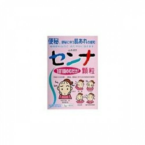 【第2類医薬品】山本漢方 センナ顆粒S　1.5G×40包 4979654021852