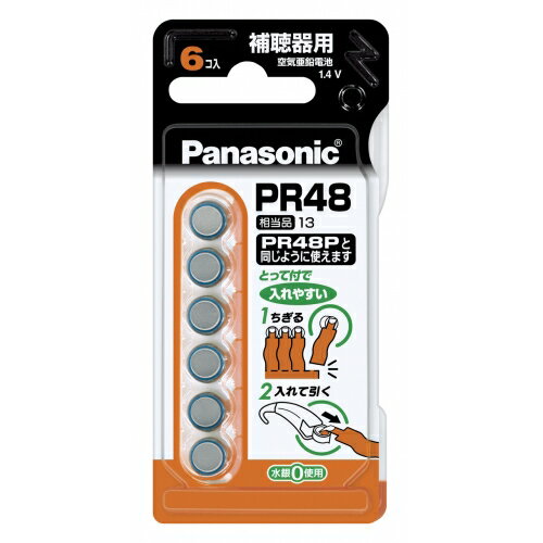 P 補聴器用電池PR48×6P