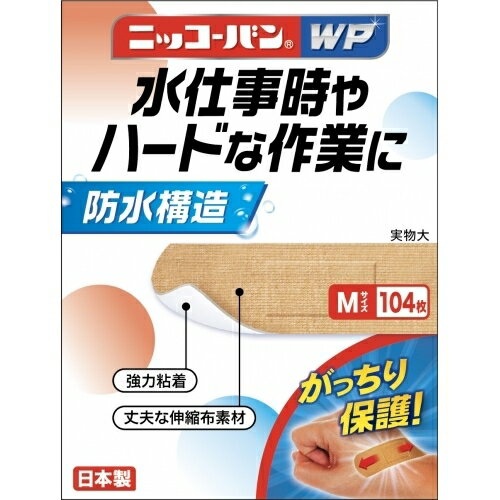 送料無料　横山製薬　イボコロリ絆創膏　Sサイズ　12枚