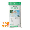 水切り袋不織布 三角コーナー用 35枚×10個