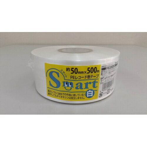 Smart レコード巻テープ　50mm×500m白