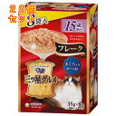 ※商品リニューアル等によりパッケージ及び容量は変更となる場合があります。ご了承ください。ユニ・チャーム株式会社 名称 MBグルメPフレーク15歳マグロ8個 内容量 35g×8袋 商品説明 香りまで贅沢な、お魚の美味しさが詰まったキャットフード（ウエットタイプ） 原材料 魚介類(かつお、まぐろ、フィッシュエキス)、チキンエキス、コーンスターチ、増粘多糖類、ミネラル類(Cl、K)、ビタミン類(B1、B2、B6、B12、E)＊天然由来の原料を使用しているため、色・形・大きさは多少ばらつく場合がありますが、品質には問題ありません。 販売、発売、製造、または輸入元 ユニ・チャーム株式会社　〒108-8575東京港区三田3-5-27 お問合せ先 0120－810－539 原産国 タイ 広告文責　株式会社クスリのアオキ