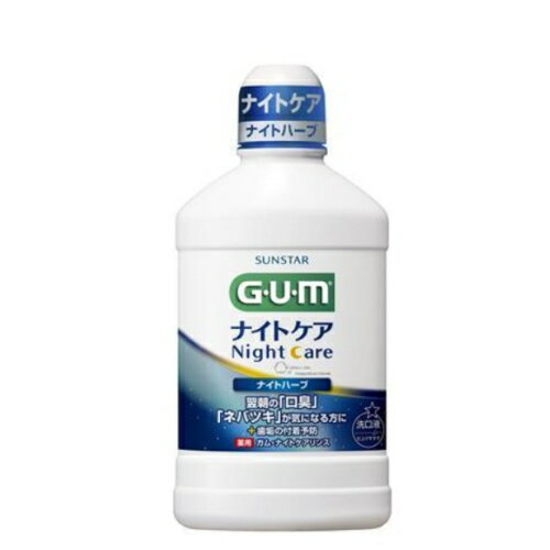 GUMナイトケアリンスNハーブ450ml