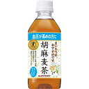 サントリー　胡麻麦茶