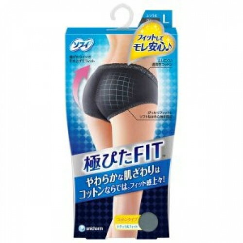 商品名 ソフィ 極ぴたFIT 通気コットンタイプ Lサイズ グレー 内容量 1枚 商品説明 ●ぴったり＆ソフトなはき心地、両立！通気性・伸縮性抜群のさらさらコットンで、やわらかな肌ざわり。さらっとムレにくい。●ソフィショーツのモレない工夫「極ぴたフィット構造」。ナプキンを引き上げて、ピッタリフィットさせる構造で、モレを防ぐ！●がしまえる2重構造。つきナプキン対応。外から見えたり、アウターを汚す心配がなく安心です。●クロッチ部分に防水布搭載。●汚れが簡単に落ち、お洗濯がラクです。※生地自体に経血を吸収する機能はございません【ヒップサイズ】Mサイズ：87～95cmLサイズ：92～100cm 材質 身生地：綿90％、ポリウレタン10％レース部：ナイロン、ポリウレタン防水部：ポリウレタンラミネート 使用上の注意 ・洗濯後はよくすすいでください。・繊細な素材を使用しておりますので、洗濯や着脱の際、引っかけ等には充分にご注意ください。・濃色の製品につき、色落ちすることがあります。白や淡色のものと一緒に洗ったり、長時間濡れたままで放置しないでください。・塩素系漂白剤禁止、脱水弱く・カゲ干し★洗濯時の注意・弱く絞る。・洗濯ネット使用。 広告文責　株式会社クスリのアオキ