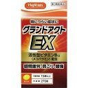 【第3類医薬品】 （＃）グランドアクトEX 270錠