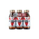 【医薬部外品】アリナミンV 50ML×3本パック