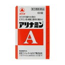 【第3類医薬品】アリナミンA 60錠