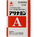 【第3類医薬品】 アリナミンA 120錠