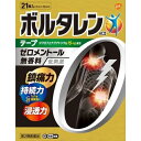 【第2類医薬品】 (#)ボルタレンACαテープ 21枚