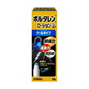 【第2類医薬品】 (#)ボルタレンEXローション 50g