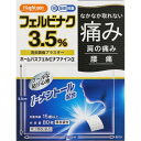 【第2類医薬品】(#)ホームパスフェルビナファインα 80枚