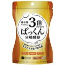 3倍ぱっくん分解酵母 56粒(4)
