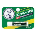 メンソレータム　薬用リップスティック