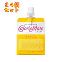 カロリーメイトゼリーアップル味 215g×24個