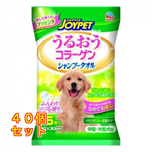 アース　HPシャンプータオル　中大型犬15枚×40個