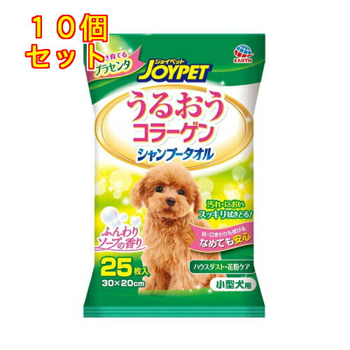 アース　HPシャンプータオル　小型犬25枚×10個