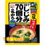 永谷園　1杯でしじみ70個分のちから　みそ汁　袋58．8g×10個