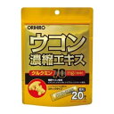 ウコン濃縮エキス顆粒 20包 4571157251240