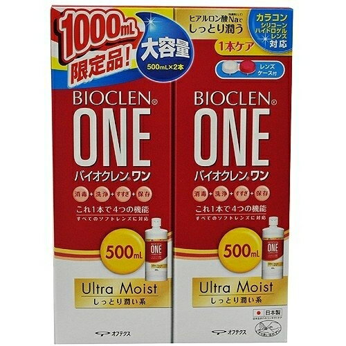 【医薬部外品】バイオクレンワンウルトラモイスト 500mlx2本