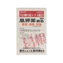 【第2類医薬品】ダイヤル風邪薬1顆粒 12包 葛根湯