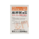 【第(2)類医薬品】ダイヤル風邪薬7顆粒 12包 麦門冬湯