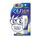 メガネのくもり止め濃密ジェル(4)