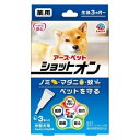 アースペット 薬用ショットオン 中型犬用 約1ヶ月分 3本入 4994527915106
