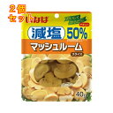 いなば 減塩 マッシュルーム スライス 袋90g×2個