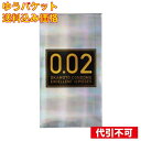 【ゆうパケット送料込み】オカモトゼロツースタンダード12個(4)