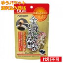 【ゆうパケット送料込み】金時しょうがもろみ酢カプセル徳用120粒(4)