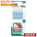 【ゆうパケット送料込み】GUM歯間ブラシI字型 20P サイズSS