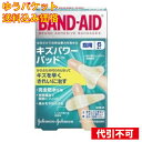 【ゆうパケット送料込み】JJ バンドエイド キズパワーパッド 指用 2サイズ 6枚