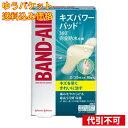 【ゆうパケット送料込み】JJ バンドエイド キズパワーパッド ふつう 10枚
